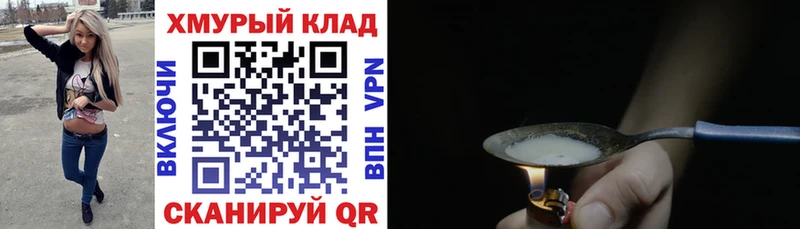 Героин гречка  Соль-Илецк 