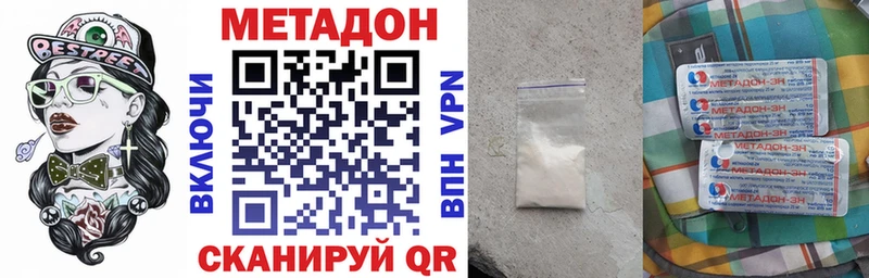 МЕТАДОН мёд  Соль-Илецк 