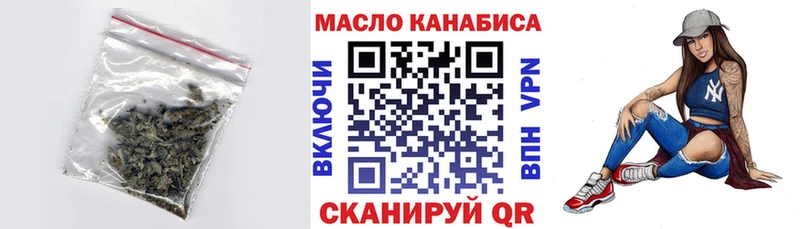 ТГК THC oil Соль-Илецк